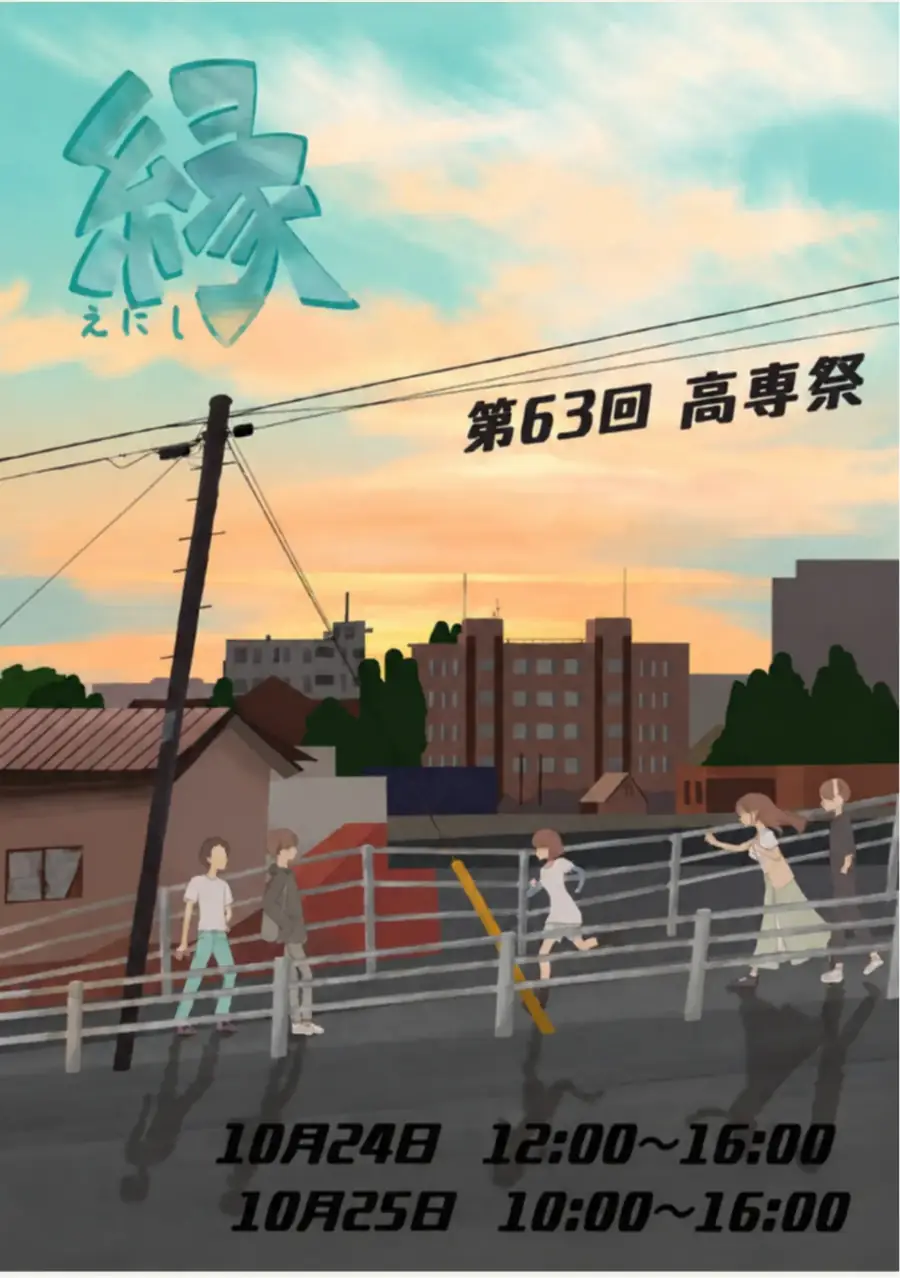 パンフレット 1ページ目 表紙