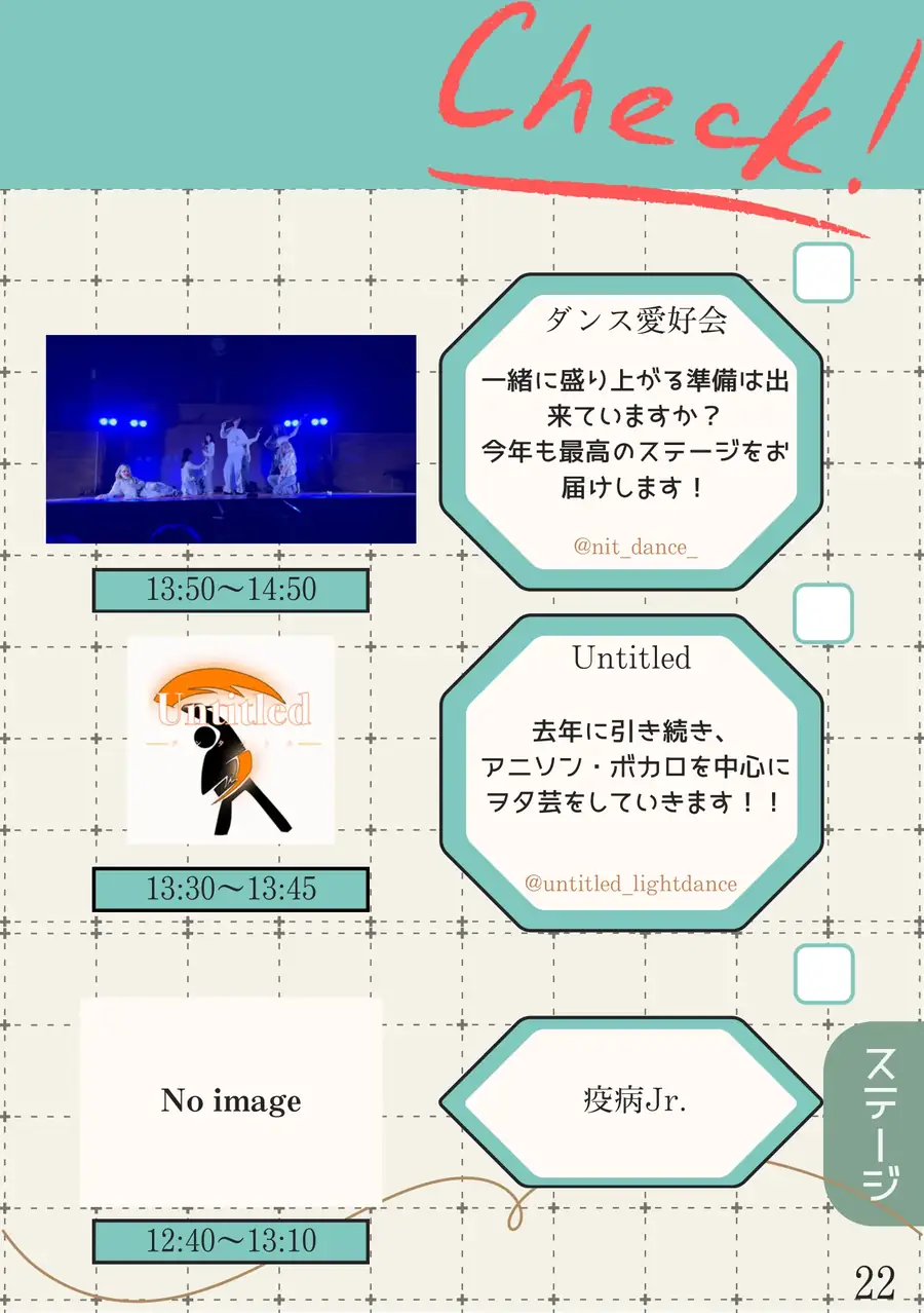 パンフレット 23ページ目 バンド紹介 10月25日（2）